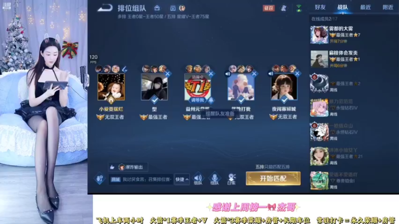 【2022-12-17 22点场】解说梦梦：双倍❤️90胜率女野王国野貂带飞冲