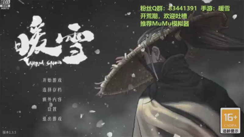 【2022-12-17 20点场】锦泰蓝YonHen：暖雪手游！灰白畅所欲言