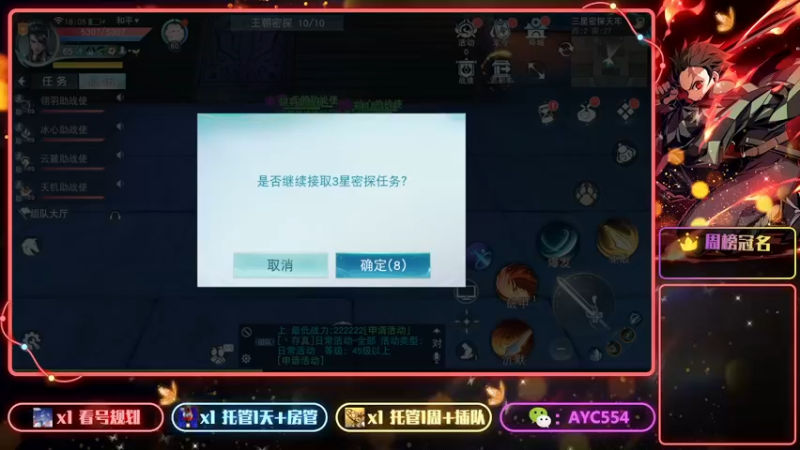 【2022-12-18 18点场】安逸城GG：【天下手游】烽火巴蜀，震撼上线