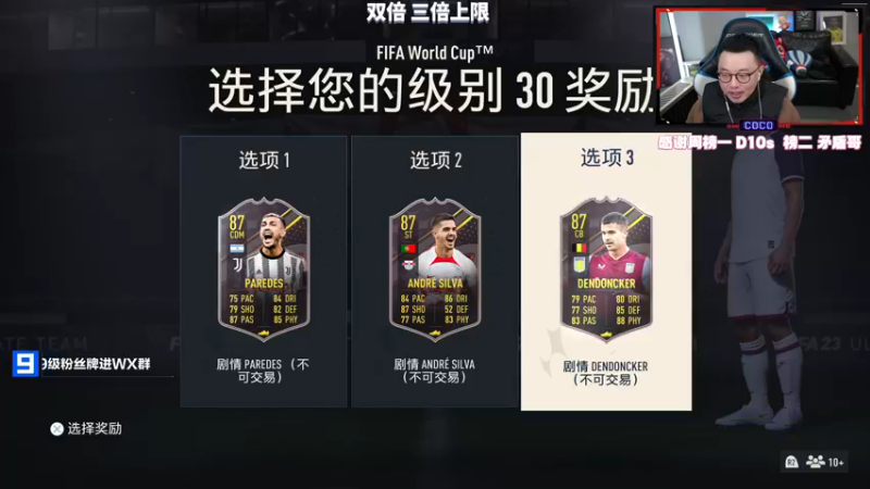 【2022-12-17 22点场】COCO花式FIFA：双倍：哈里KING 王者归来！