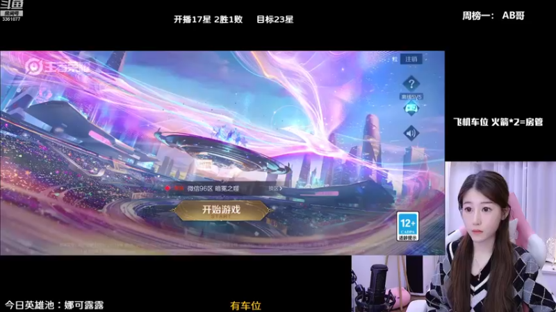 【2022-12-17 22点场】AQ丶果粒：粒：国服打野带粉摘星如喝水！