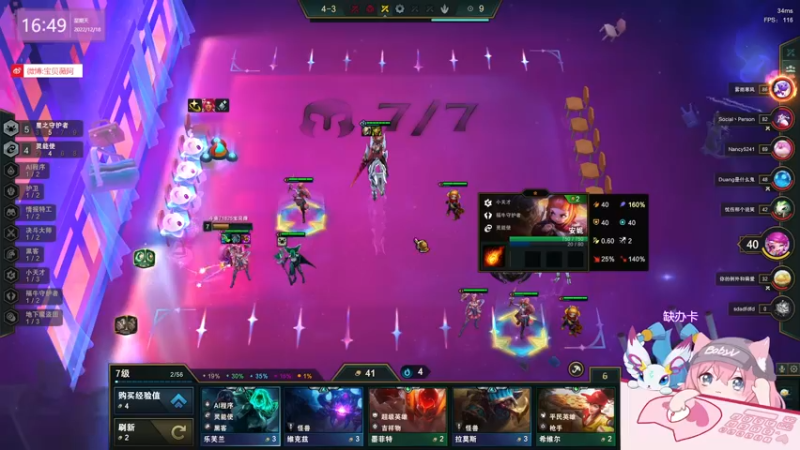 【2022-12-18 16点场】宝贝薇阿：bbv：会有光吗 ~71825