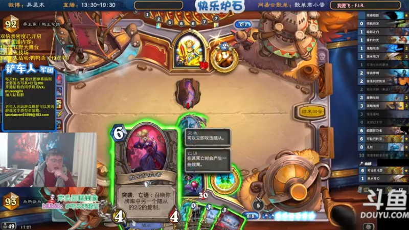 【2022-12-18 17点场】异灵术老师：异灵术：快乐炉石尽在93589