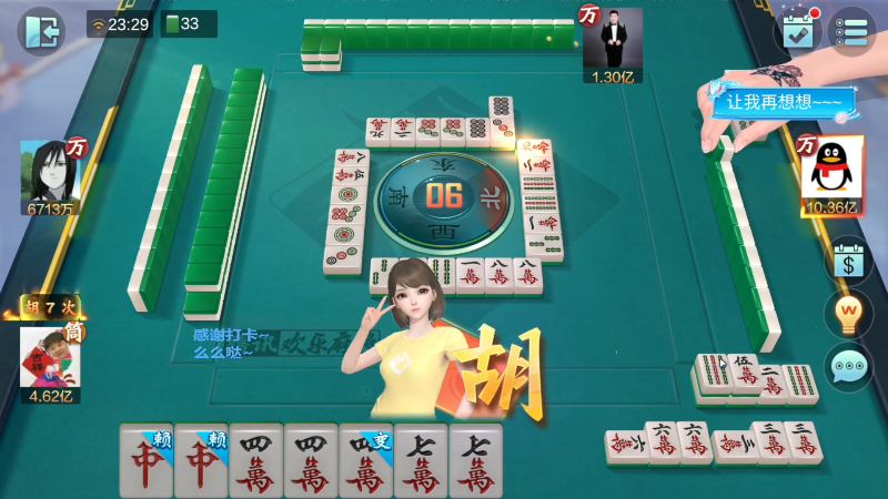 【欢乐麻将】靓旭的精彩时刻 20221218 18点场