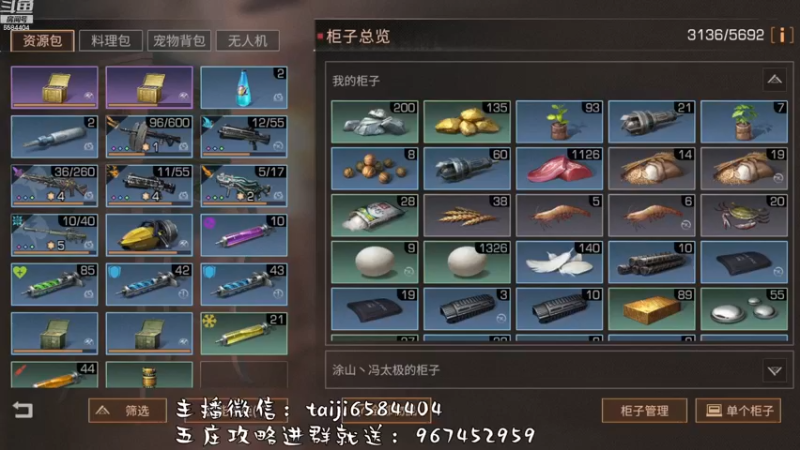 【2022-12-14 14点场】中华田园冯太极：明日之后第五季《方舟市》