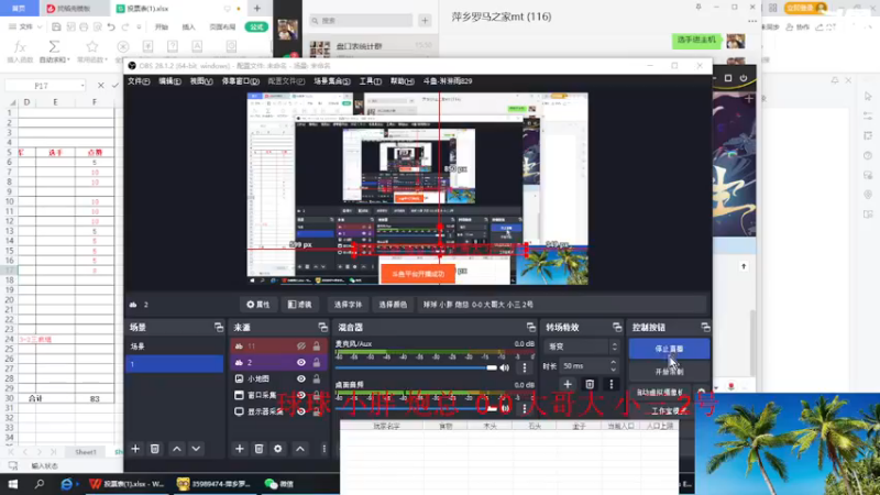 【2022-12-18 16点场】淋淋雨829：圣战迷恋的直播间