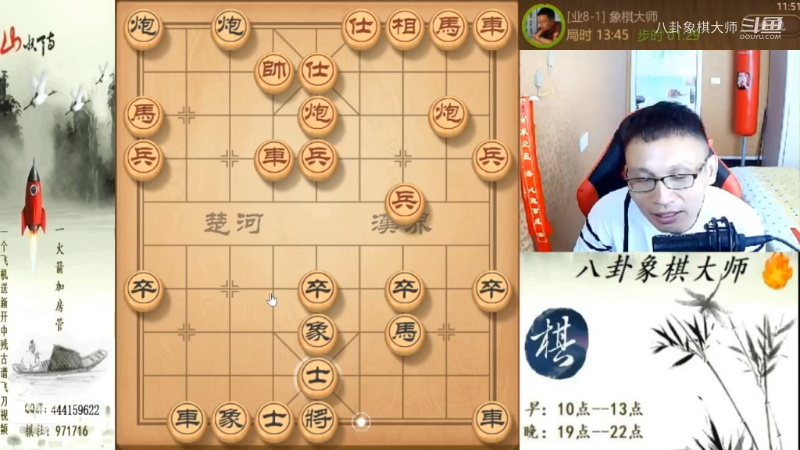 【天天象棋】八卦象棋大师的精彩时刻 20221218 22点场