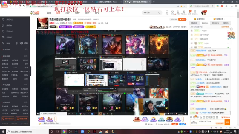 【2022-12-18 13点场】Night丶杀神风：国服第一乌迪尔教学跑酷