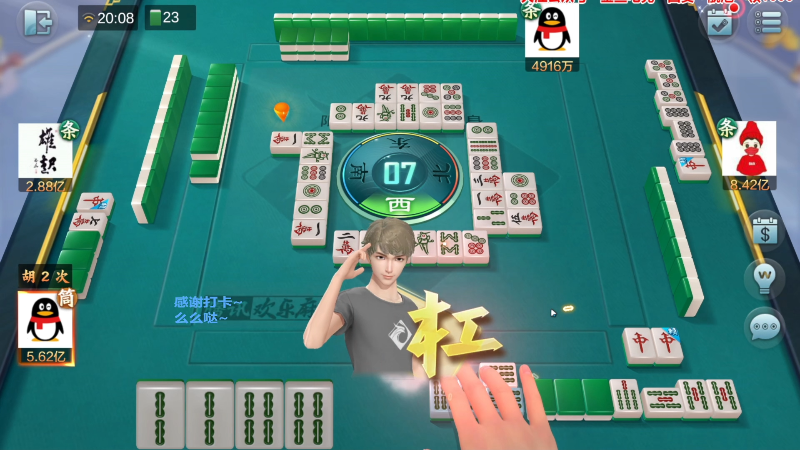 我在斗鱼看靓旭直播欢乐麻将