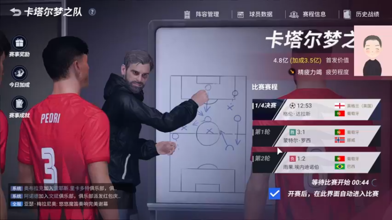 【2022-12-18 12点场】徐兴发1993：播一会绿茵信仰-第30天