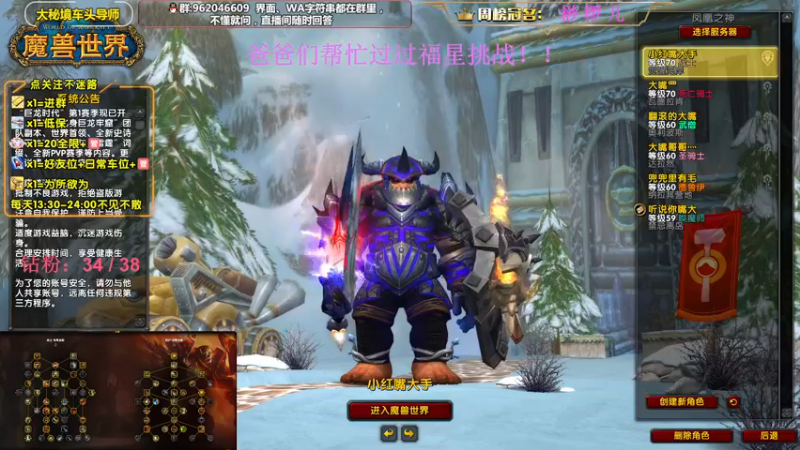 【2022-12-17 13点场】大嘴geigei：大嘴：双倍亲密度，大秘境车头导师！！