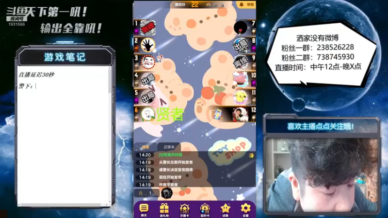 【2022-12-18 14点场】天下第一吼：好好好！你好我好大家好！