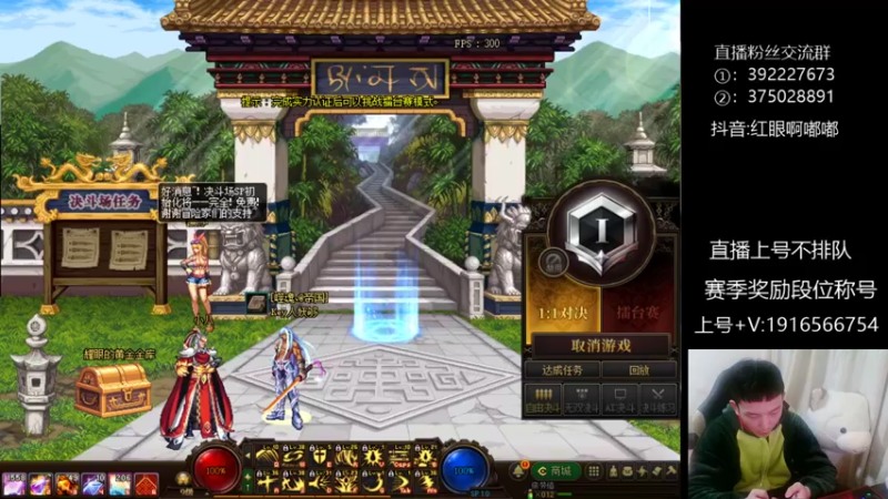 【2022-12-18 04点场】红眼啊嘟嘟：红眼赛季末无敌上分赛季奖励+OB点将