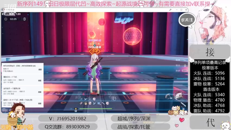 【2022-12-13 18点场】涤花醉凡尘：火队超35已过！序列1.49！