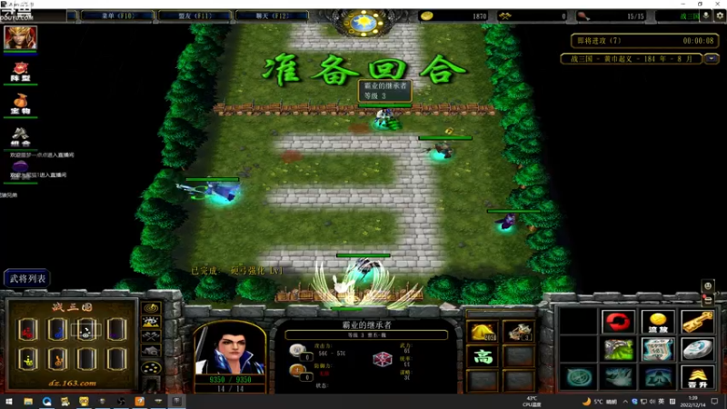 【2022-12-14 01点场】wenshen589：哪有这么容易倒下！