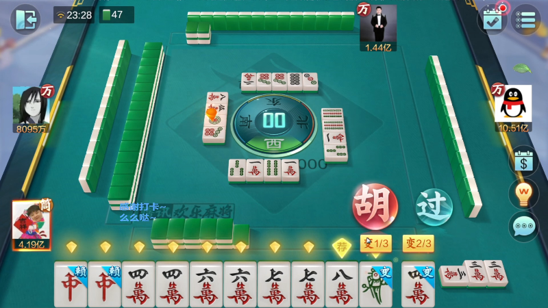【欢乐麻将】靓旭的精彩时刻 20221218 01点场