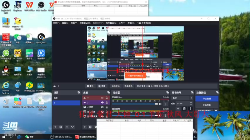 【2022-12-17 19点场】淋淋雨829：圣战迷恋的直播间