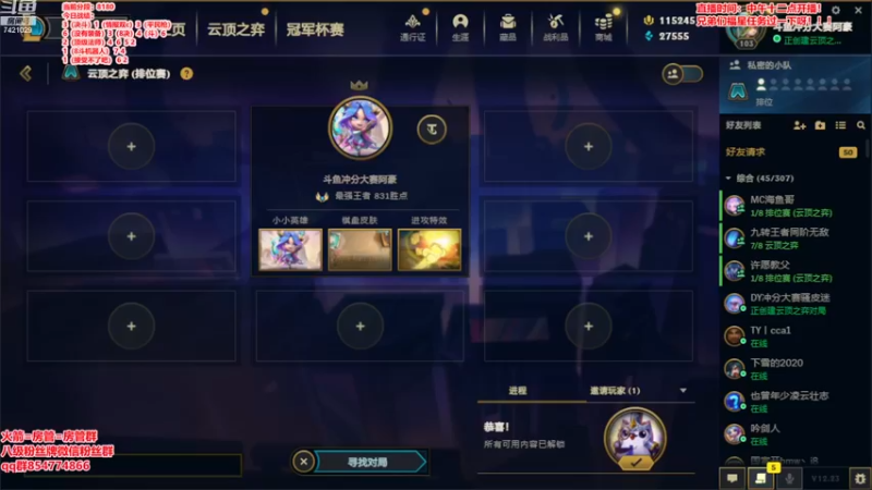 【2022-12-18 12点场】阿豪ei：今天能一万分吗！！！
