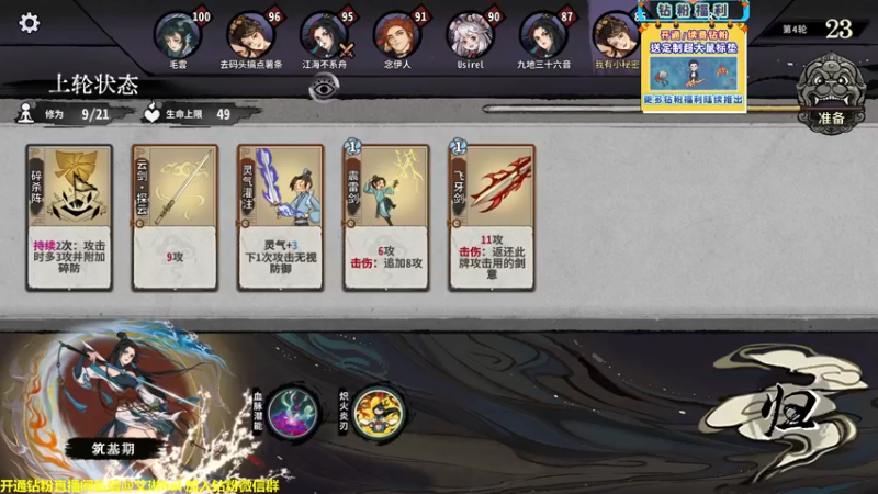 【2022-12-18 16点场】单车老师不迟到：单车】弈仙牌yi'xian