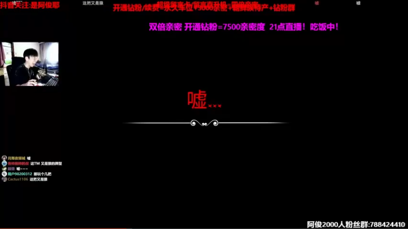 【2022-12-18 19点场】阿俊丶ll：【阿俊】双倍亲密！直播来了！
