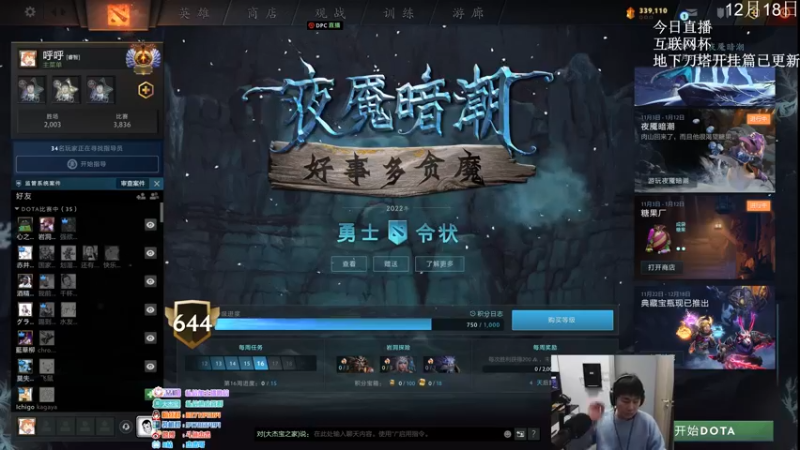 【2022-12-18 16点场】杰出哥：晚上七点看新Spirit首秀