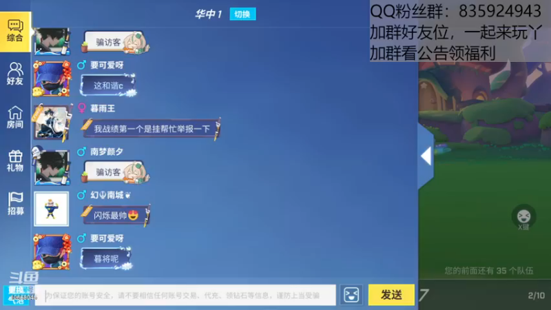 【2022-12-18 20点场】愿星空一直闪烁：别再外面站着了进来看看