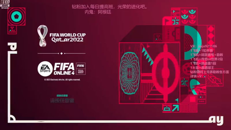 【2022-12-14 21点场】JiaJu就是我啊：摩洛哥去捧杯吧~