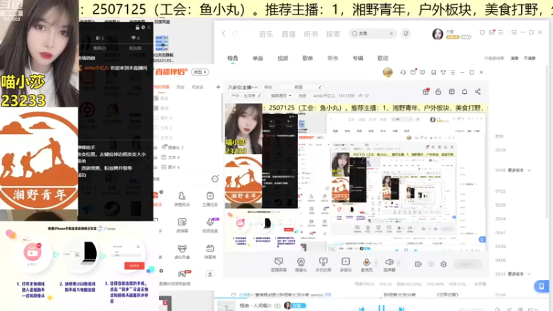 【2022-12-10 20点场】Amiu千亿儿：八卦女主播~~