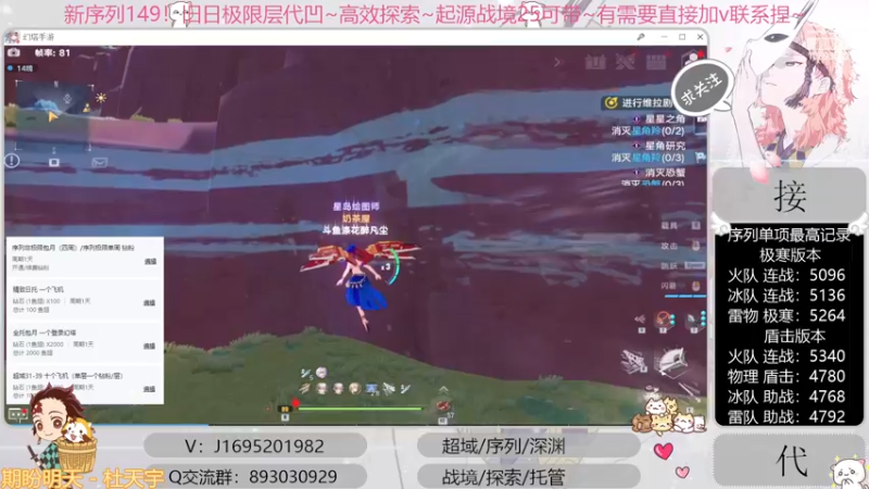 【2022-12-14 20点场】涤花醉凡尘：火队超35已过！序列1.49！
