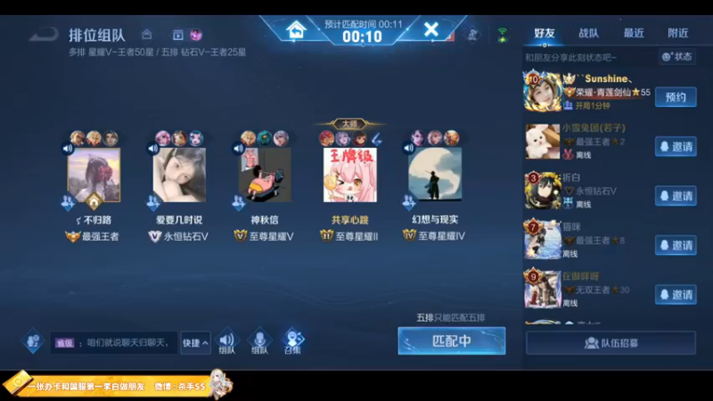 【2022-12-18 02点场】不可一世杀手：十2月新征程：冲击QQ区巅峰前十