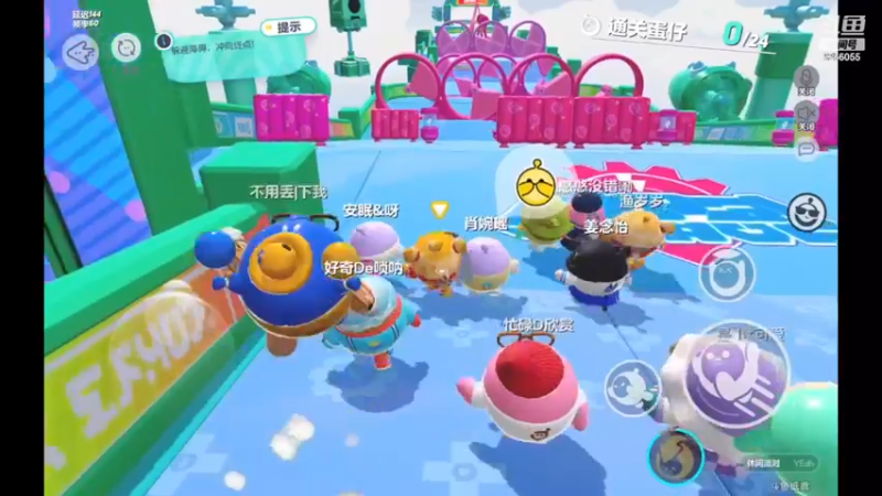 【2022-12-16 09点场】纸鸢飞路：蛋仔派对 一起来玩吧