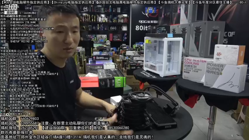 【2022-12-18 08点场】80it电脑网：郑州80it：双12电脑活动开启