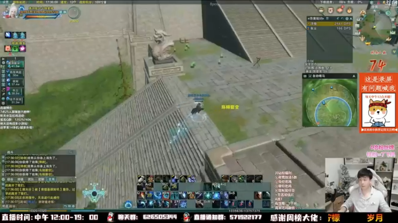 【2022-12-18 07点场】As童话话话：2点开播，晚上吃鸡比赛！