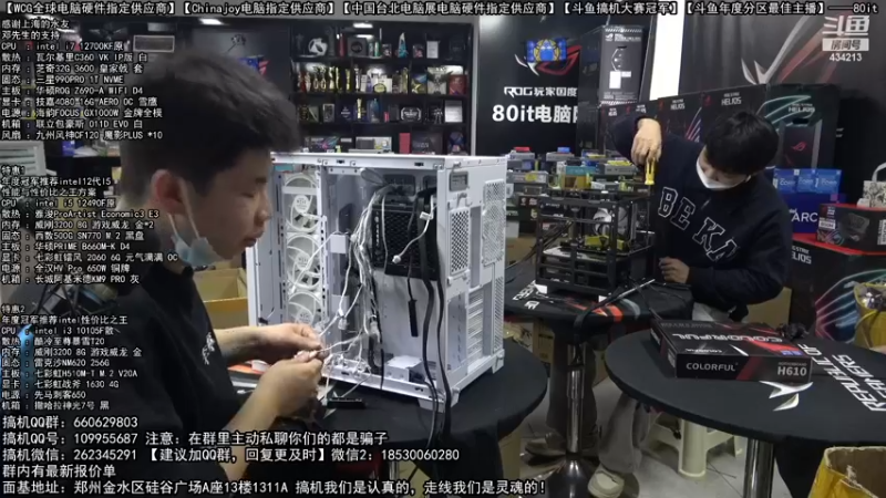 【2022-12-18 14点场】80it电脑网：郑州80it：双12电脑活动开启