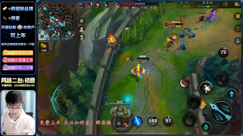 【2022-12-18 02点场】阿超cc丶：⭐阿超:国服夹子男  免费上车！