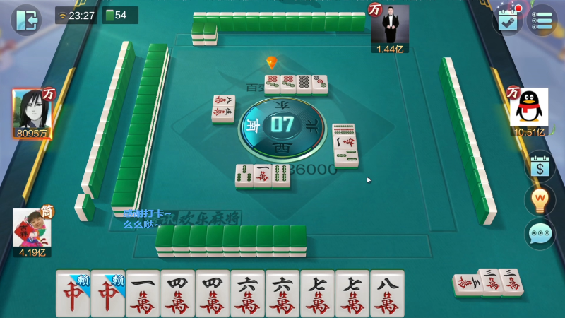 【欢乐麻将】靓旭的精彩时刻 20221218 01点场