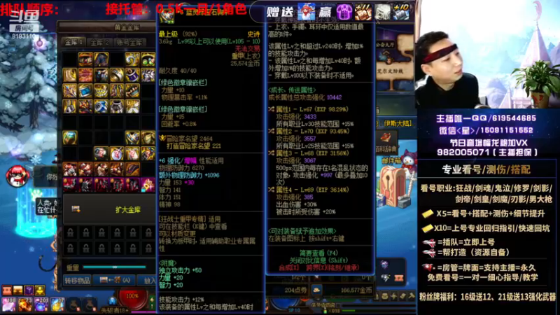 【2022-12-14 04点场】星灬叔：专业看号测伤、回归指引、帮打、跨4主播