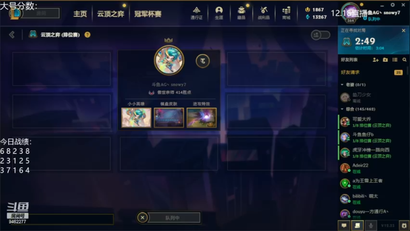 【2022-12-18 06点场】AG丶Snowy：不曾踏足山巅 一直都在低谷