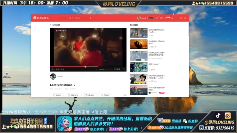【2022-12-18 18点场】灵药LoveLing：灵药：峡谷之巅螳螂100%胜率冲传说！