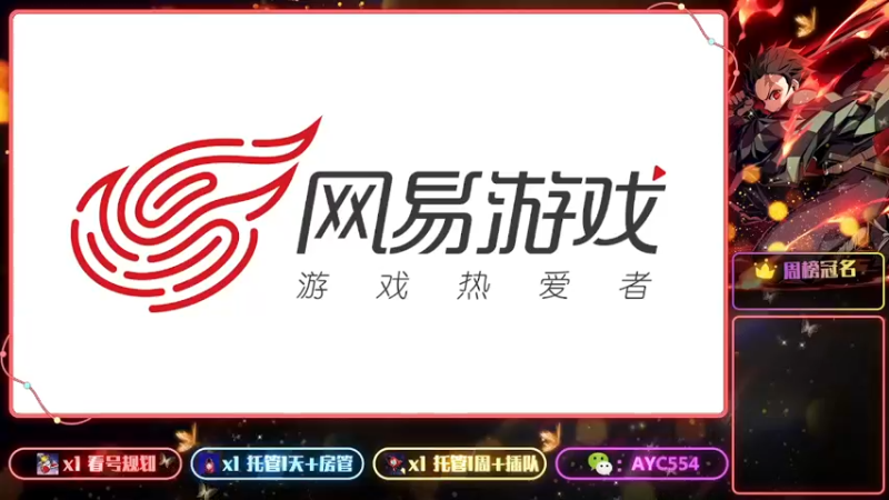 【2022-12-17 20点场】安逸城GG：【天下手游】烽火巴蜀，震撼上线