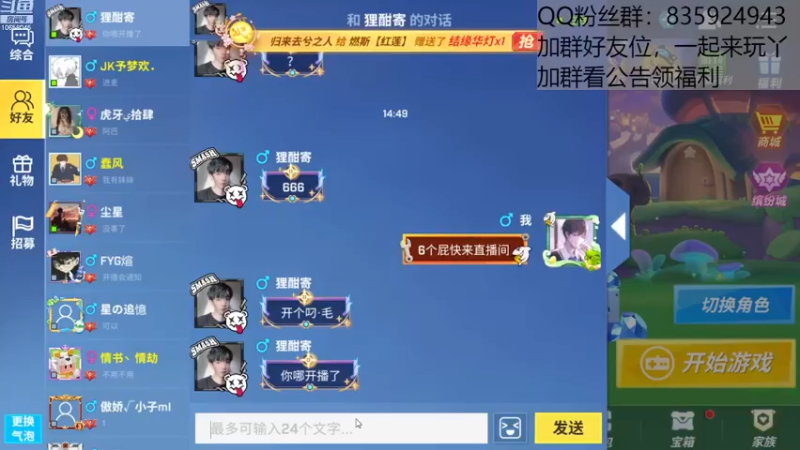 【2022-12-18 14点场】愿星空一直闪烁：别再外面站着了进来看看