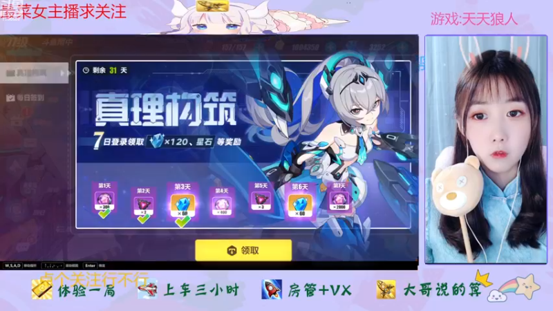 【2022-12-18 12点场】停留在雨中Cium：亲密双倍，崩坏3