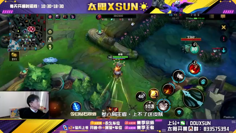 【2022-12-18 12点场】太阳Xsun：☀Xsun:和防御塔双排上王者