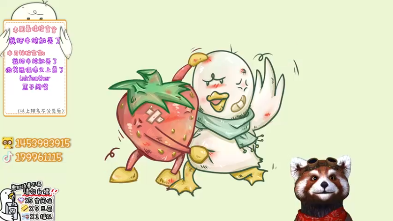 【2022-12-18 15点场】内只鹅：【小奶团】可以没素质但是不可以没礼貌