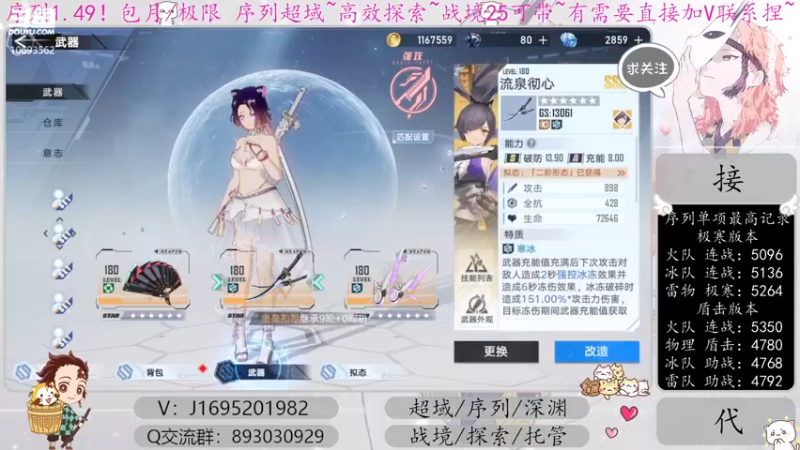 【2022-12-17 23点场】涤花醉凡尘：火队超35已过！序列1.49！