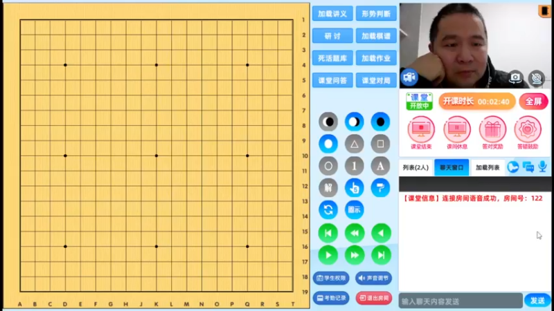 周日8点半冲段班20221218围棋网课