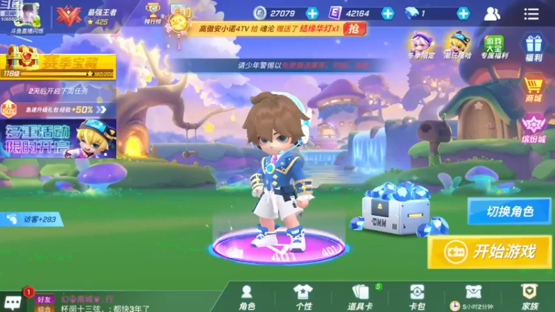 【2022-12-18 21点场】愿星空一直闪烁：别再外面站着了进来看看