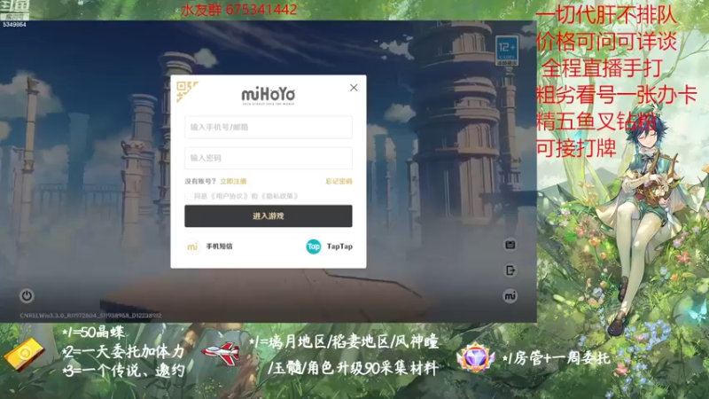 【2022-12-17 09点场】请叫我总攻大人丶：原神探图/钓鱼/日常/晶蝶