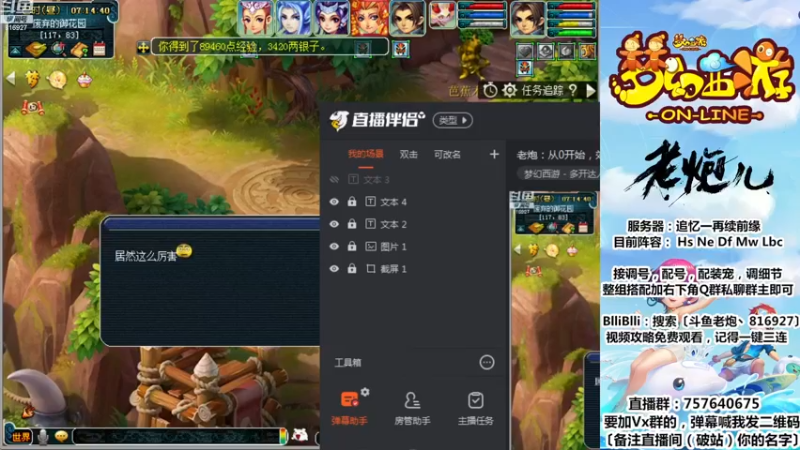 【2022-12-16 07点场】Mhxy炮哥丶：老炮：从0开始，效率1Lbc+4nb！