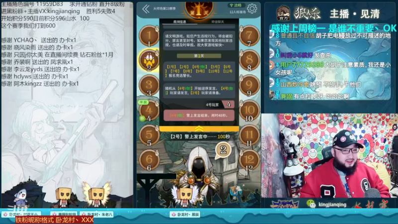 【2022-12-17 19点场】见清king：朱老八等一个卡车司机